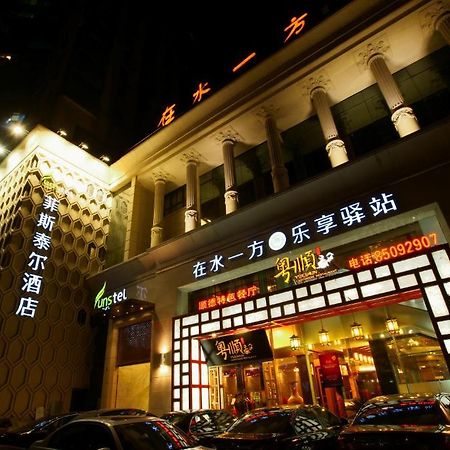 Hangzhou Funstel Hotel هانجتشو المظهر الخارجي الصورة