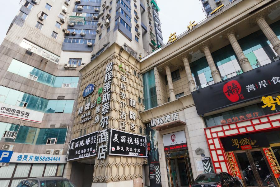 Hangzhou Funstel Hotel هانجتشو المظهر الخارجي الصورة
